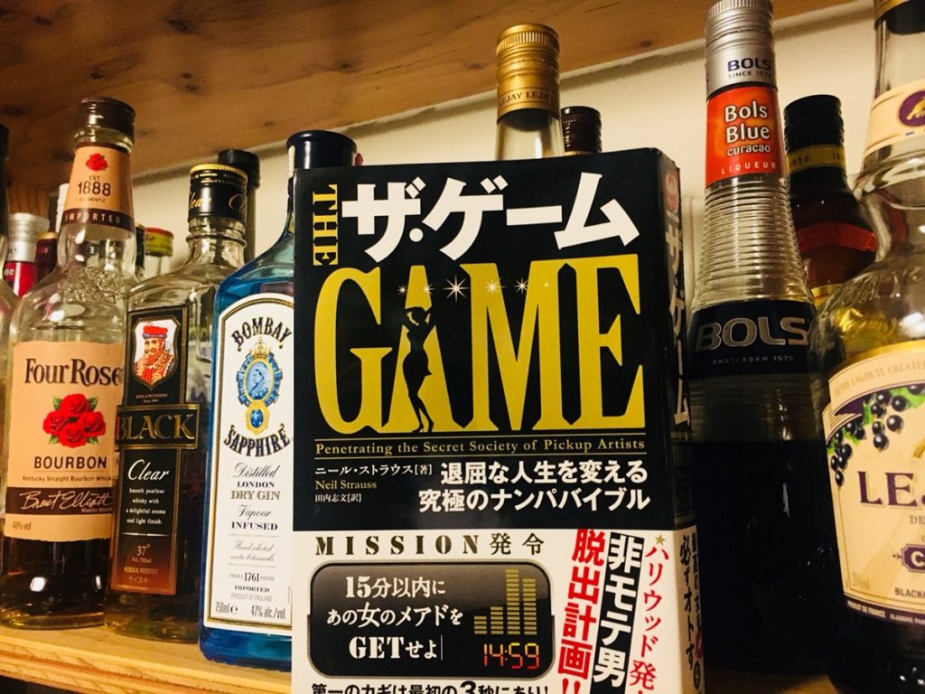 恋愛ゲームというサブカルチャー 〜日米ナンパ師たちのバイブル、『ザ・ゲーム』を読む〜のアイキャッチ